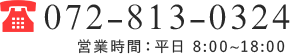 Wazm1 電話番号072-813-0324　営業時間：平日8：00～18：00