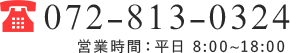 Wazm1 電話番号072-813-0324　営業時間：平日8：00～18：00